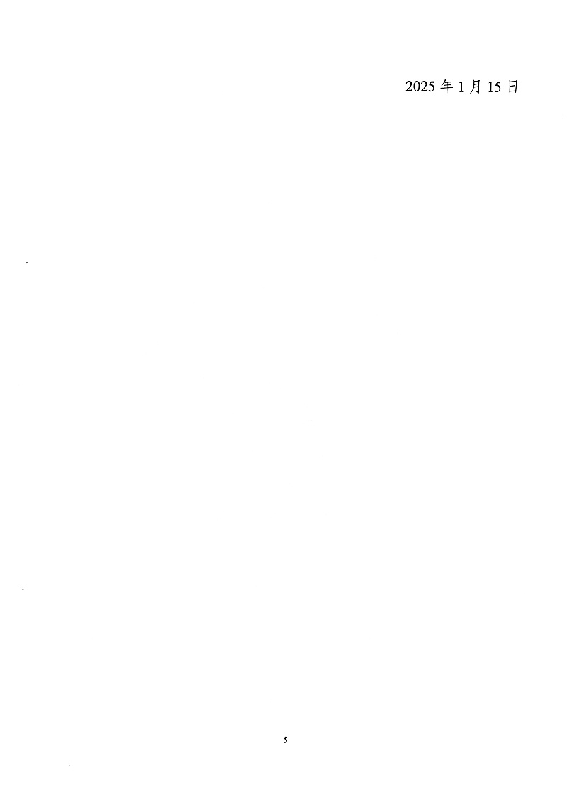 夸克掃描王_掃描件_社會(huì )責任報告_5