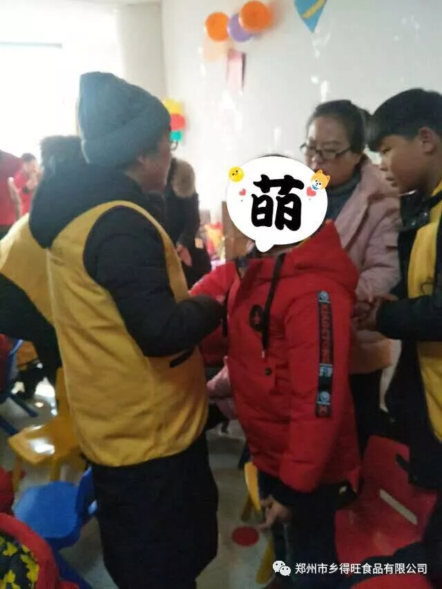 鄉得旺食品相約仁愛(ài)登封千家愛(ài)共同慰問(wèn)活動(dòng)