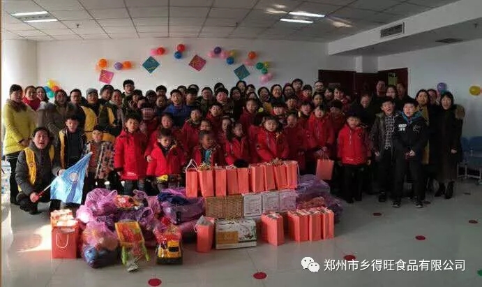 鄉得旺食品相約仁愛(ài)登封千家愛(ài)共同慰問(wèn)活動(dòng)
