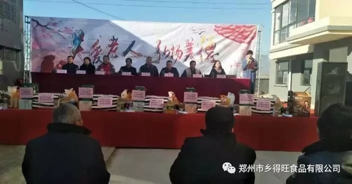 鄉得旺食品為貧困戶(hù)送去愛(ài)心物品祝賀他們終于圓了十幾年的新居夢(mèng)