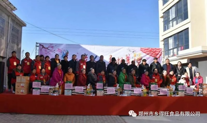 鄉得旺食品為貧困戶(hù)送去愛(ài)心物品祝賀他們終于圓了十幾年的新居夢(mèng)